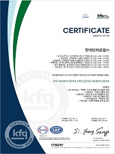 健康与安全系统 认证书 : ISO45001