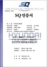 Quality System Certificate : Certificate of SQ