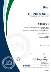 품질시스템 인증서 : IATF16949 (화성공장)