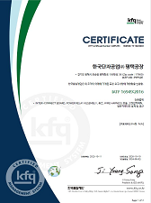 Quality System Certificate : IATF16949 (Pyeongtaek Factory)