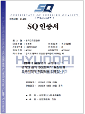 Quality System Certificate : Certificate of SQ