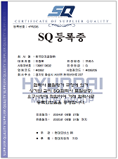 Quality System Certificate : Certificate of SQ